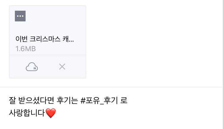 Tlove_Lin's tweet photo. #포유_후기 감사합니다 ㅜㅠ 잘 받았고 이번 크리스마스 캐롤로 잘 듣겠습니다😭💜 https://t.co/EbEnADIQpu