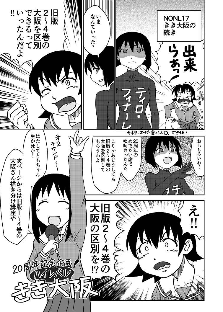 @kanahasegawaGR ~お知らせ続き~
最後の1枚は当日会場で掲示するポスターです。これを目印においでくださいませ。
■スペース情報
日にち: C97冬コミ 1日目 12/28(土曜日)
ばしょ: 西地区G-06b(上階)
サークル: NO OSAKA NO LIFE
20名の参加者情報とお品書きも近いうちにお届けします。乞うご期待!