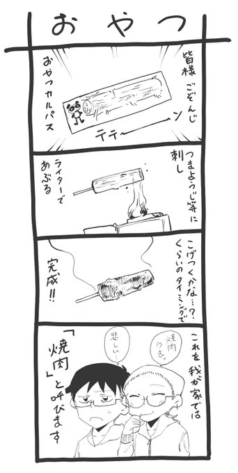 今日のゆのめあ 