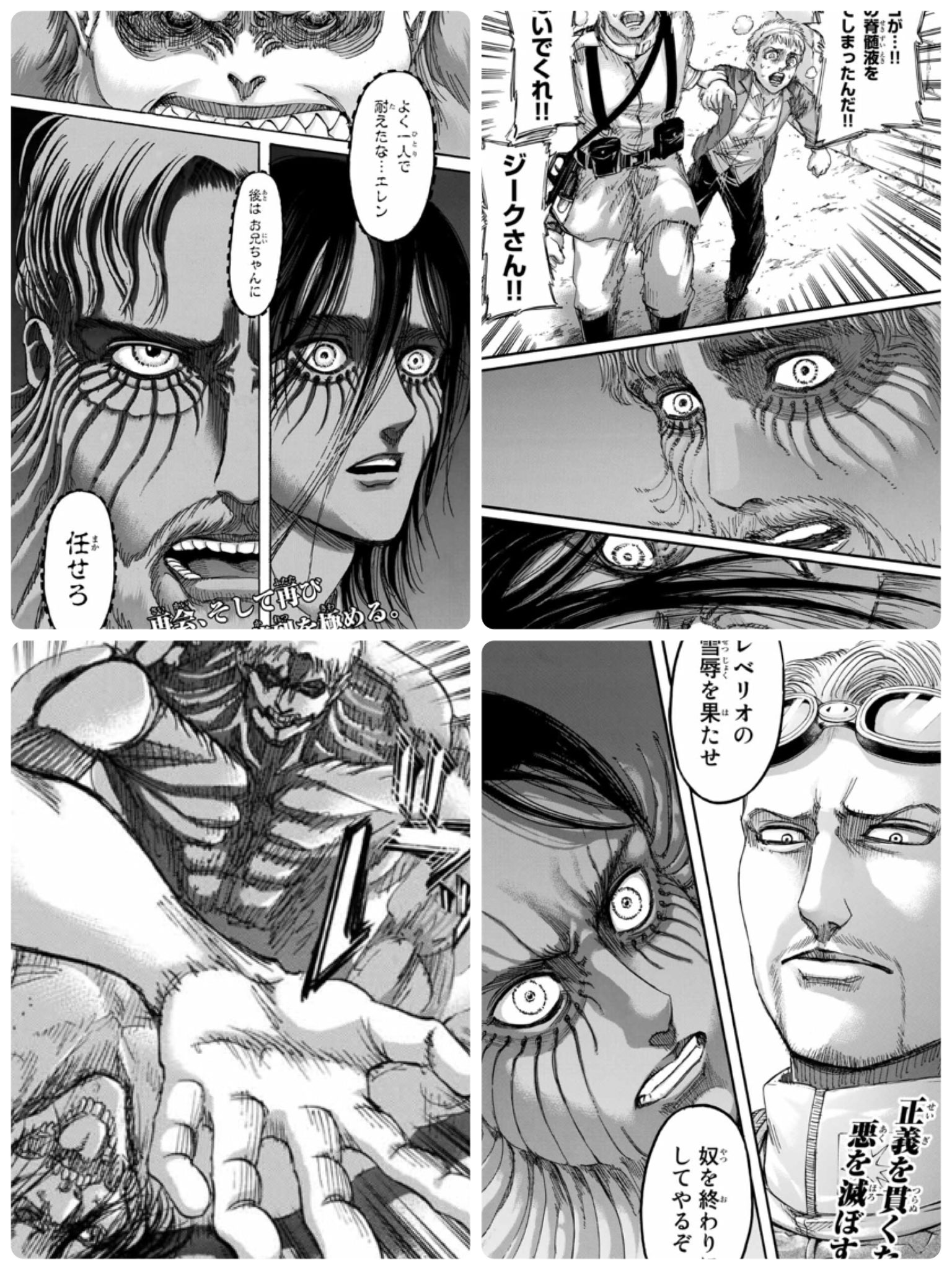 Terrachild エレン が見た未来は断片的で 想定外の出来事が多く生じたのかなと思います マーレの奇襲 ファルコが巨人になったこと ジークが叫んだ事 兵長が来なかったこと ミカサやアルミンに無表情で雄弁だったのは考えたシナリオであり 想定外での Terrachild エレン が見た未来は断片的で 想定外の出来事が多く生じたのかなと思います マーレの奇襲 ファルコが巨人になったこと ジークが叫んだ事 兵長が来なかったこと ミカサやアルミンに無表情で雄弁だったのは考えたシナリオであり 想定外での