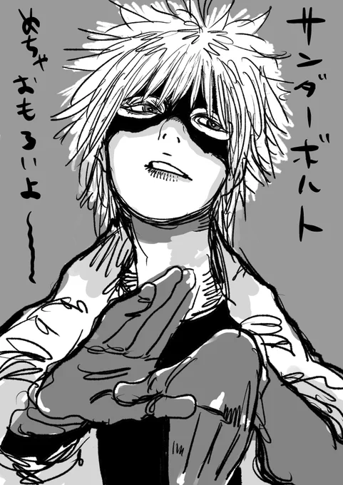 サンダーボルトのファンアートです。 