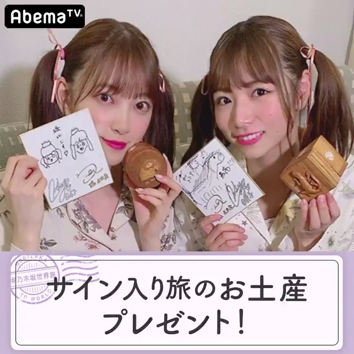 乃木坂世界旅 #今野さんほっといてよ！ ＼📣今から3️⃣0️⃣分限定