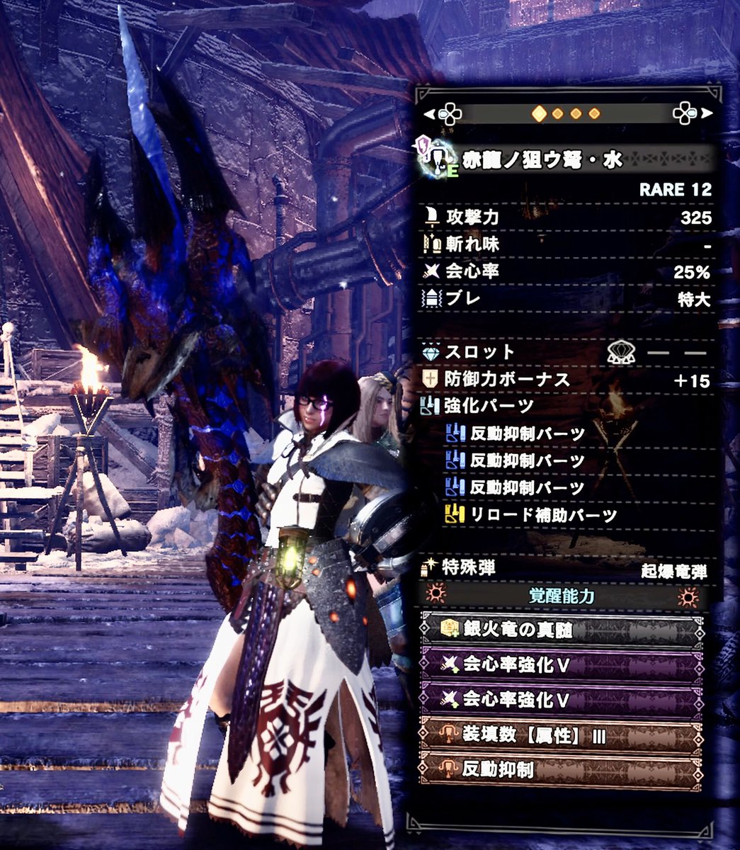 苺 Mhw Iceborne در توییتر 属性ライトにわ 真 会心撃 属性 わ外せないだよね