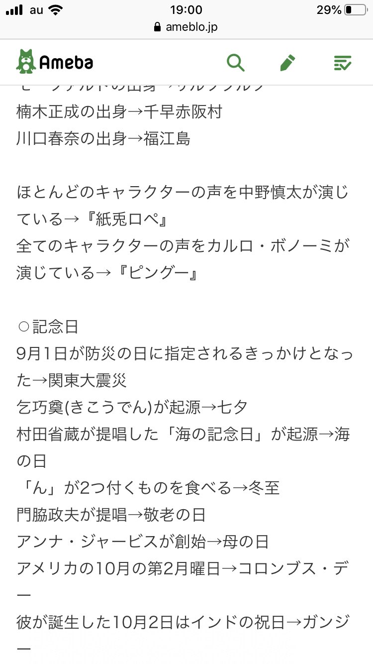 けんちゃん 固定用ツイート T Co Hvsrjnxmm1 けんちゃんのクイズメモ こんな感じのメモ作っています けんちゃん 固定用ツイート T Co Hvsrjnxmm1 けんちゃんのクイズメモ こんな感じのメモ作っています