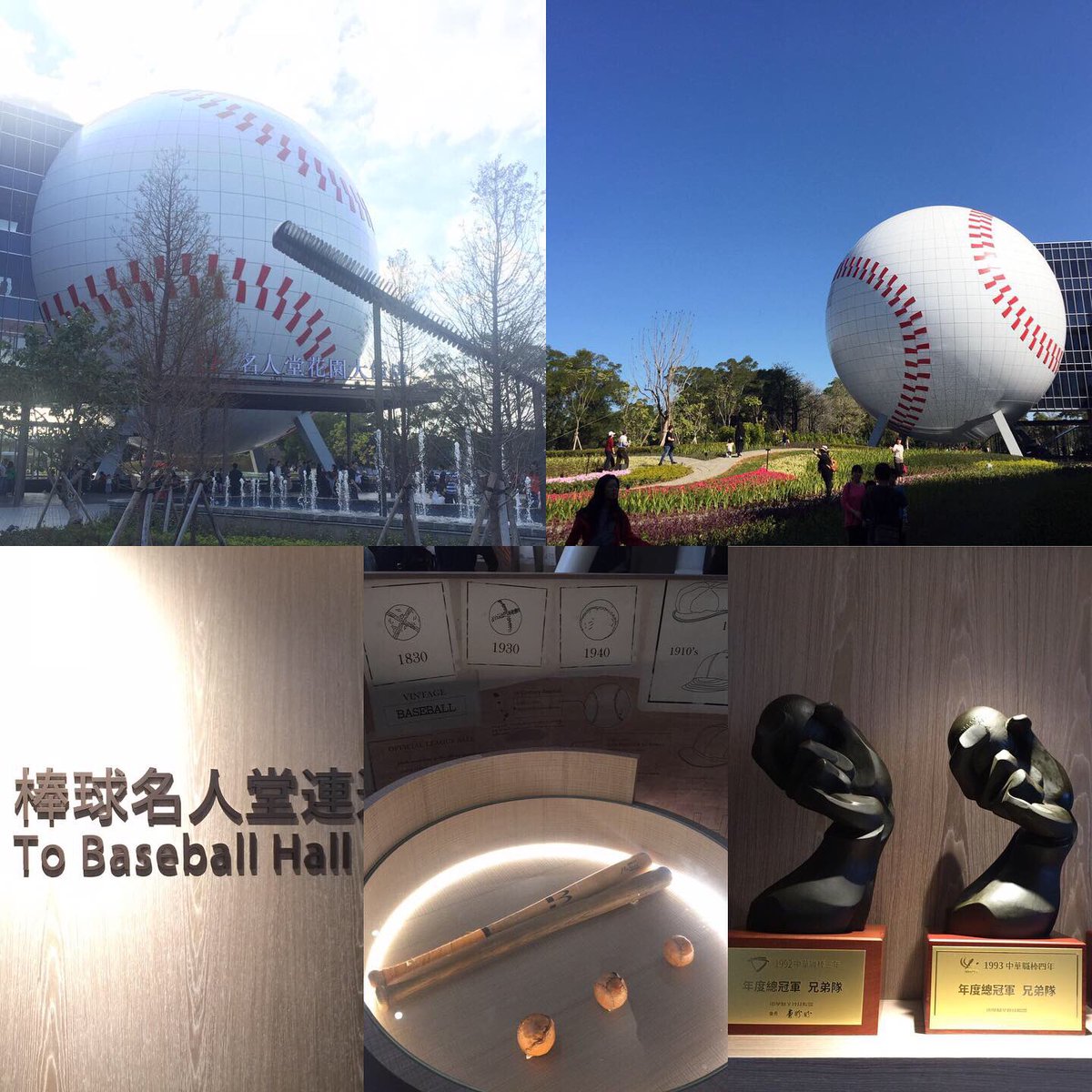 hidekinoBS's tweet photo. 兄弟像の元オーナーのお誘いで 新しくオープンした 名人堂花園大飯店を見学させていただきました！
ボール型の建物内は野球ミュージアムになっており 野球ファンにとっては素晴らしい施設です！
もちろんホテルも一流！🤩 https://t.co/um1QAUxhim