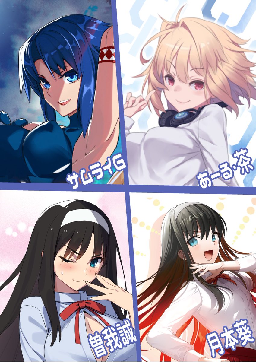 曽我誠 Soga Makoto Twitter