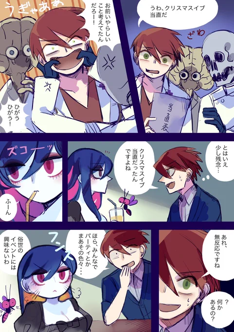 クリスマスの夜に 