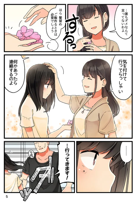 ゲーム好きの友達と色々する話番外編(C97サンプル) 2/2
#ゲーム好きの友達と色々する話
通販はこちらから →  
