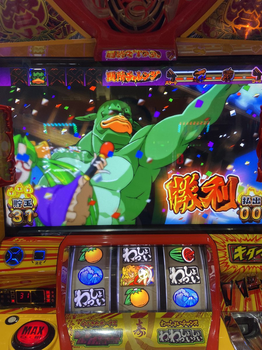 10 000 やるなカッパ さすが架空の生物だけある やじきた道中記乙