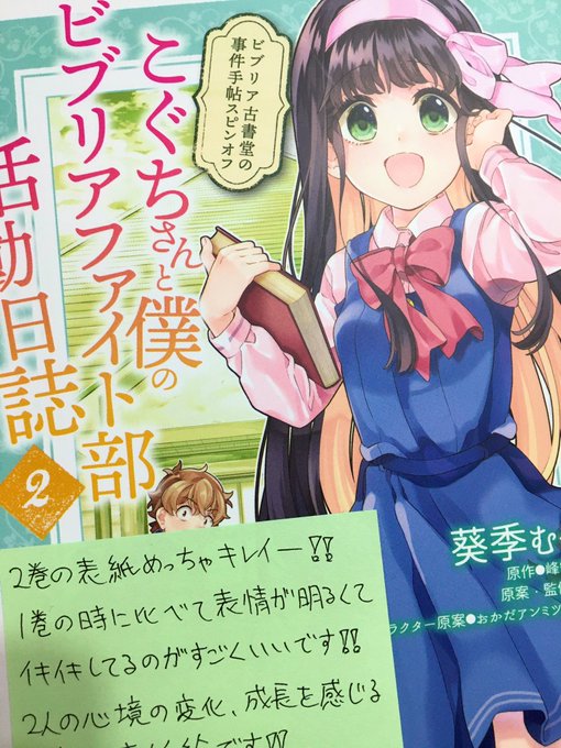 葵季むつみ おさまけ 来年3月発売予定 Nanase1216 さんのマンガ一覧 ツイコミ 仮