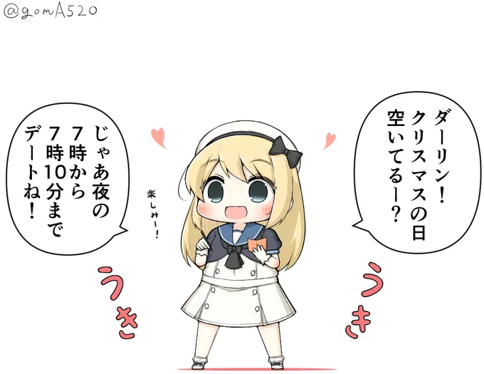 艦娘たちにクリスマスの日の予定を分刻みでぎっちり埋められる提督 