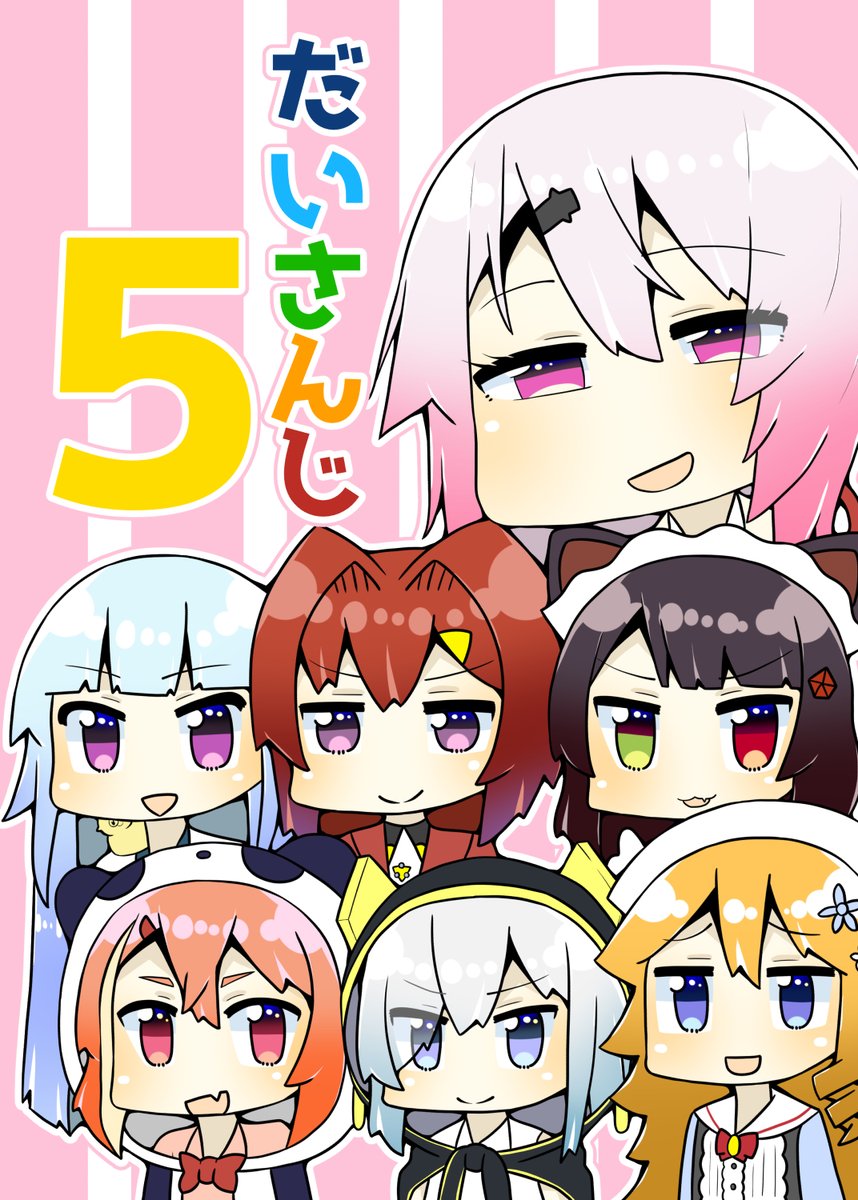 【新刊情報】C97でTwitterにあげていた4コマ漫画のまとめ本1冊目「だいさんじ5」を頒布します!

夏ごろに描いてた漫画のフルカラーまとめ本です!

火曜日 西 L38-b さけみりん

会場価格は1000円

通販予約→  