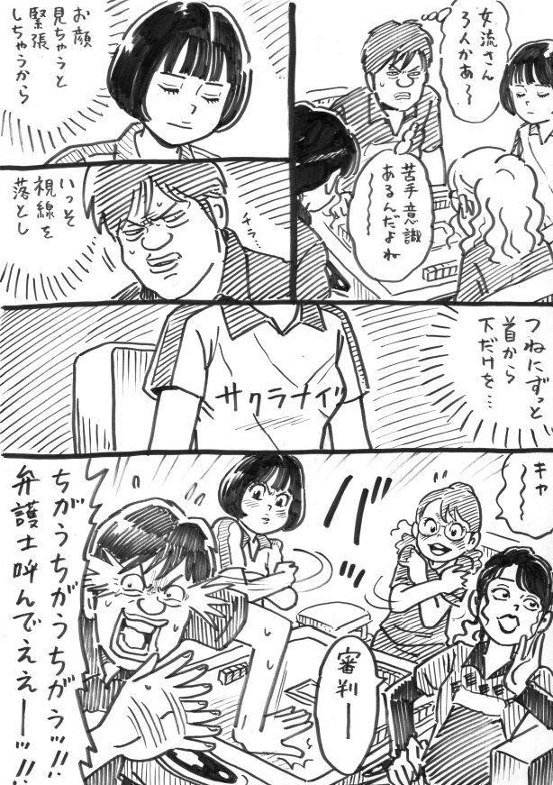 ウヒョリーグ

その50
「君に胸キュン」 