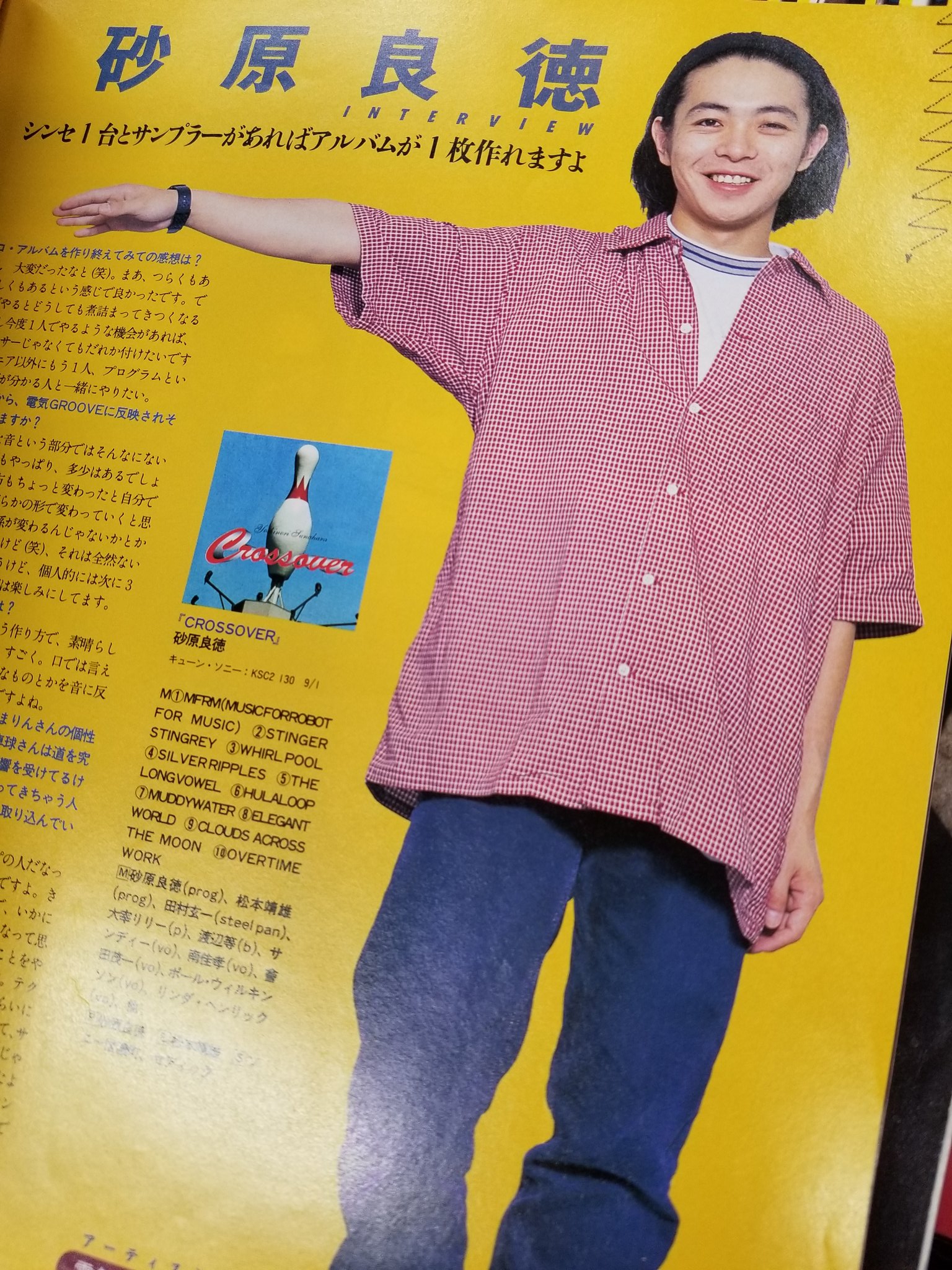 Denki Groove 電気グルーヴ ピエール瀧 石野卓球 砂原良徳
