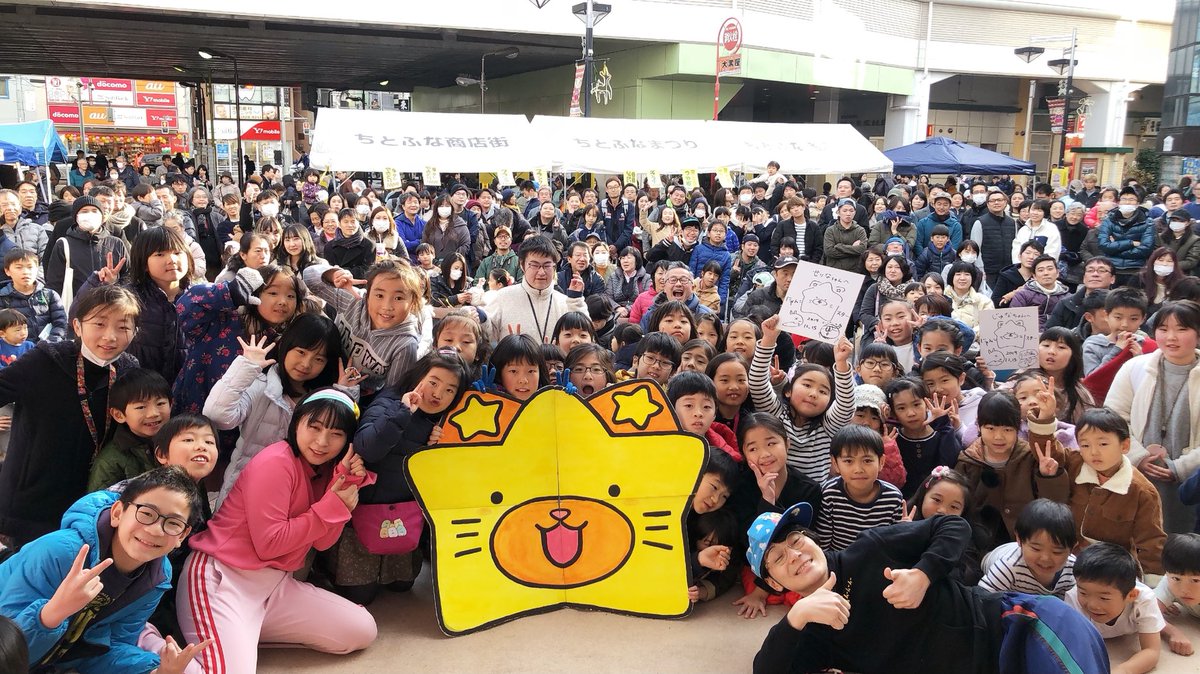 にゃんこスター アンゴラ村長 みんなで集合写真とったよ 寒い中ありがとうございました お鍋の夢みれますよーに W 千歳船橋商店街お笑いライブ