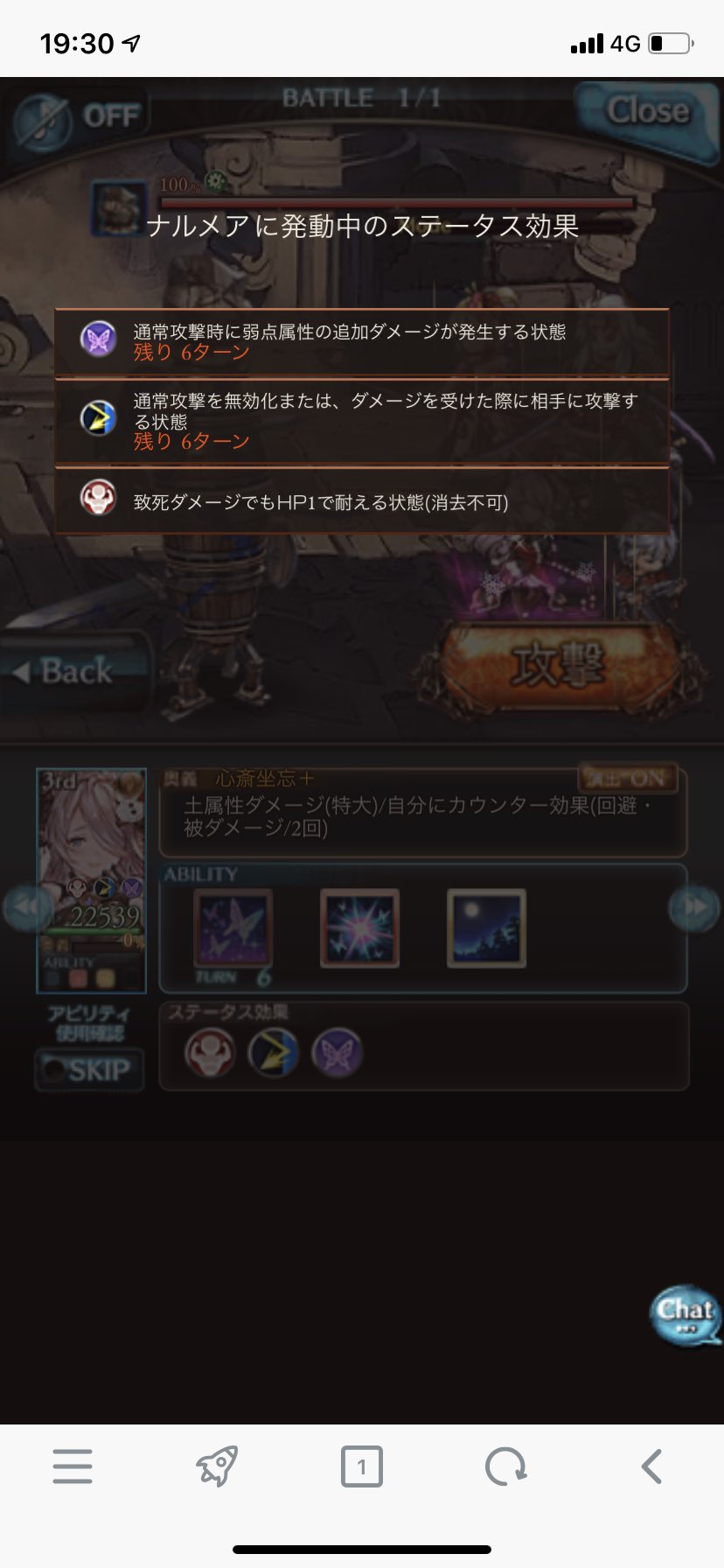 響 Fam 土ナルメア 1アビ効果量 追撃8割 100パー 30パー消費問わず共通 効果ターン 追撃 カウンター共に 2ターン 30パー消費 6ターン 100パー消費 カイムのコピーは失敗しました グラブル T Co Cawjvz8edc Twitter