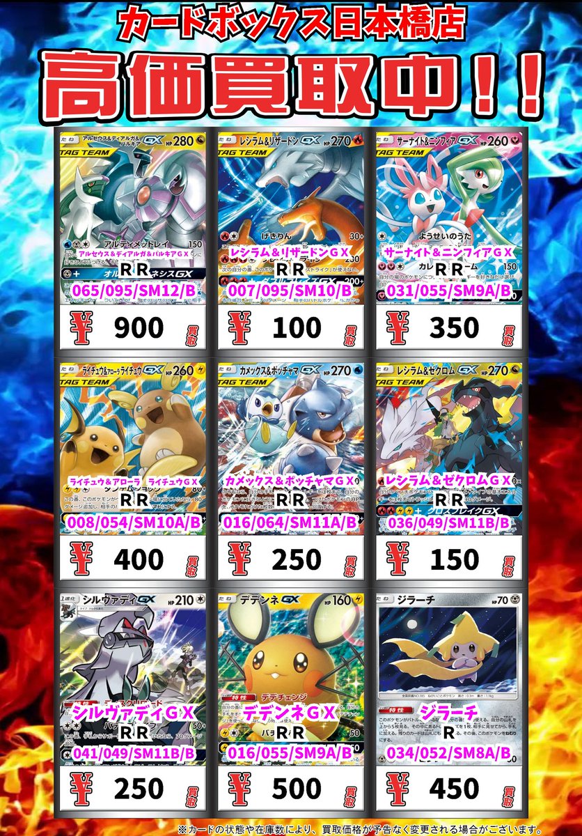 レシラム リザードン他 Taiou Shouhin カメックス ポッチャマ 正規保証 ポケモンカード Gx