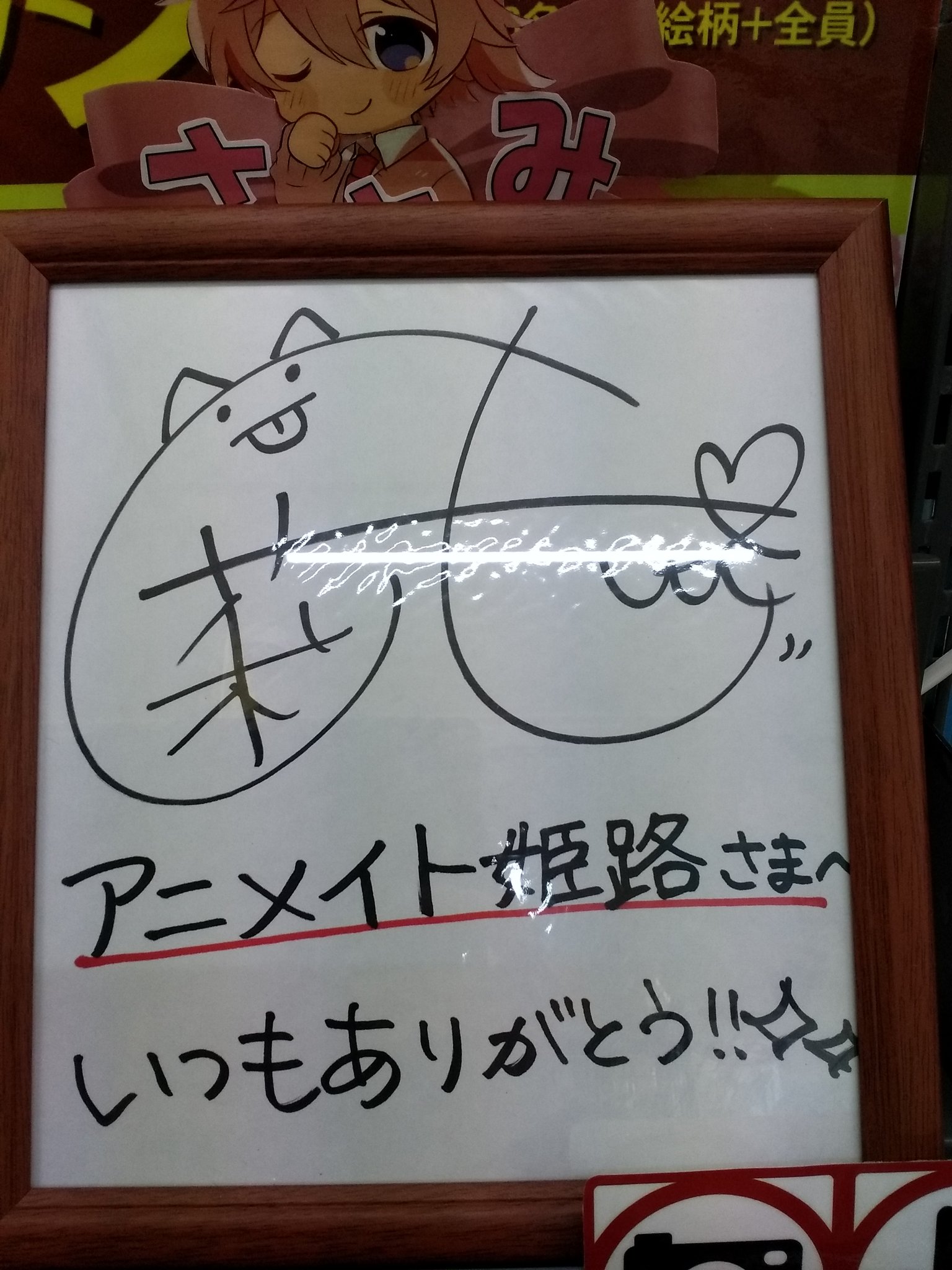 ななほ サイン可愛いすぎてやばい ほんとやばい 莉犬くんサイン 莉犬くん T Co Qnuye1gt6g Twitter