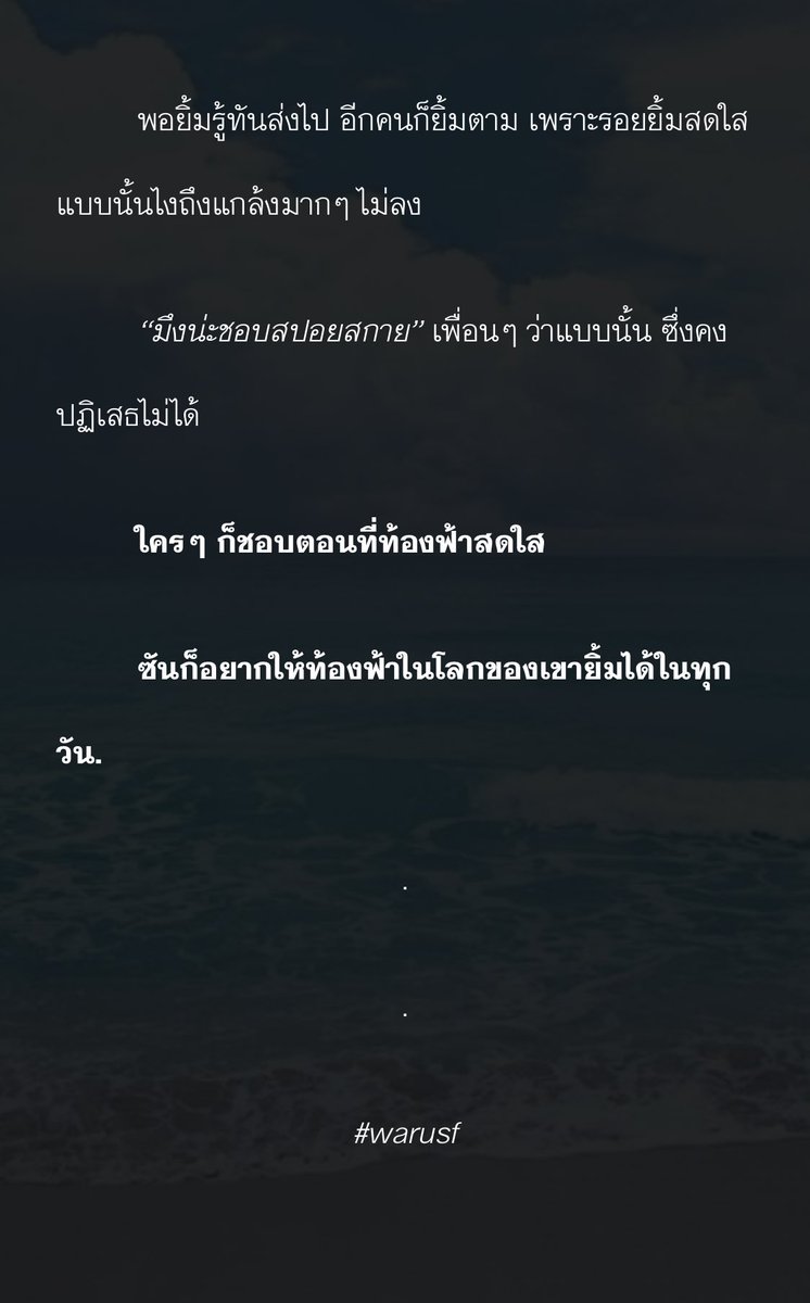 waru0129's tweet photo. 15th #WINKONary : “ท้องฟ้า” ⛅️

#namsong #นัมซง #warusf

https://t.co/EgdaJTVaVJ https://t.co/gLmneKPkQo