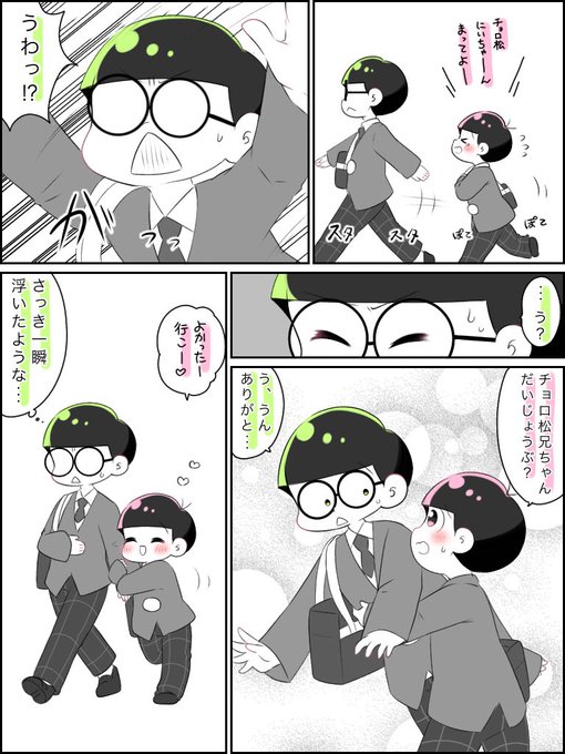 はるかぜ杪 Kozue Matsu36 さんの漫画 50作目 ツイコミ 仮