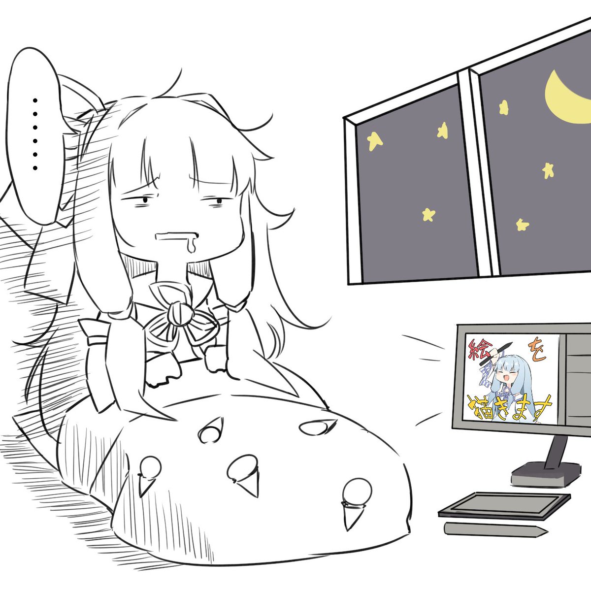 あ…ありのまま 今日起こった事を話すぜ!
おれは「ちょっと仮眠とってから絵を描こう～」って思っていたらいつの間にか夜になっていた。
な…何を言っているのかわからねーと思うがおれも何をされたのかわからなかった… 頭がどうにかなりそうだった...催眠術だとか超スピードだとかそんなチャチなも 