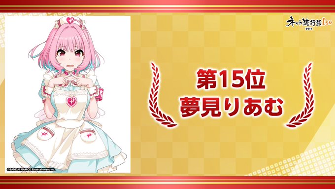 夢見りあむとは ユメミリアムとは 単語記事 ニコニコ大百科