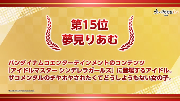 夢見りあむとは ユメミリアムとは 単語記事 ニコニコ大百科