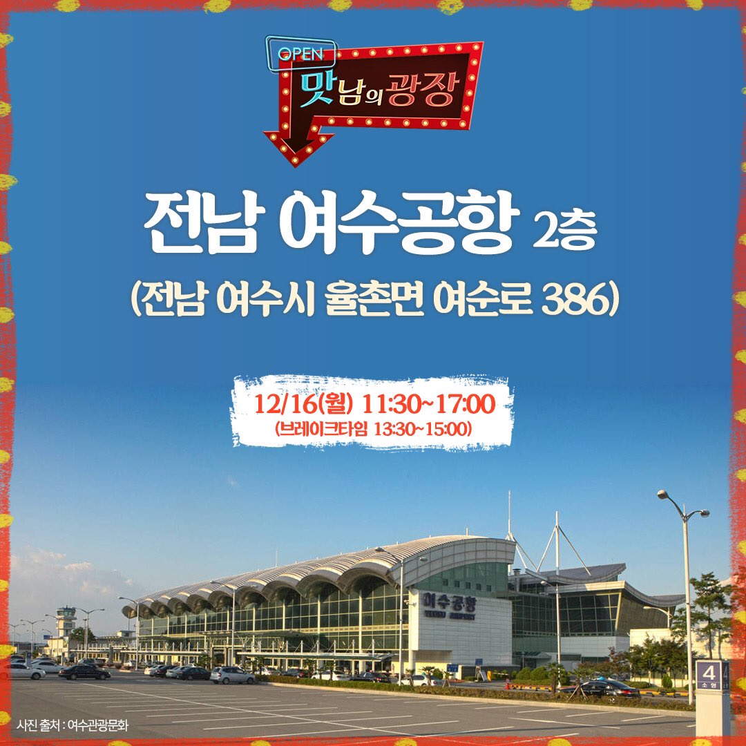 hj_sj20051106's tweet photo. 희철이오빤 여수에 계시다네요~~ https://t.co/126zbb3Ice