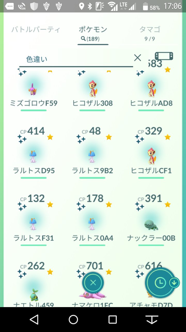 ラスハル スマブラspクリアゲッター完全制覇目標中 コミュニティデイ二日目の結果より 色違いポケモンは 計10匹ゲットしました 個体値はこの通り安定にイマイチですw ポケモンgo コミュニティデイ 色違いポケモン ラスハル スマブラspクリアゲッター完全制覇目標中 コミュニティデイ二日目の結果より 色違いポケモンは 計10匹ゲットしました 個体値はこの通り安定にイマイチですw ポケモンgo コミュニティデイ 色違いポケモン