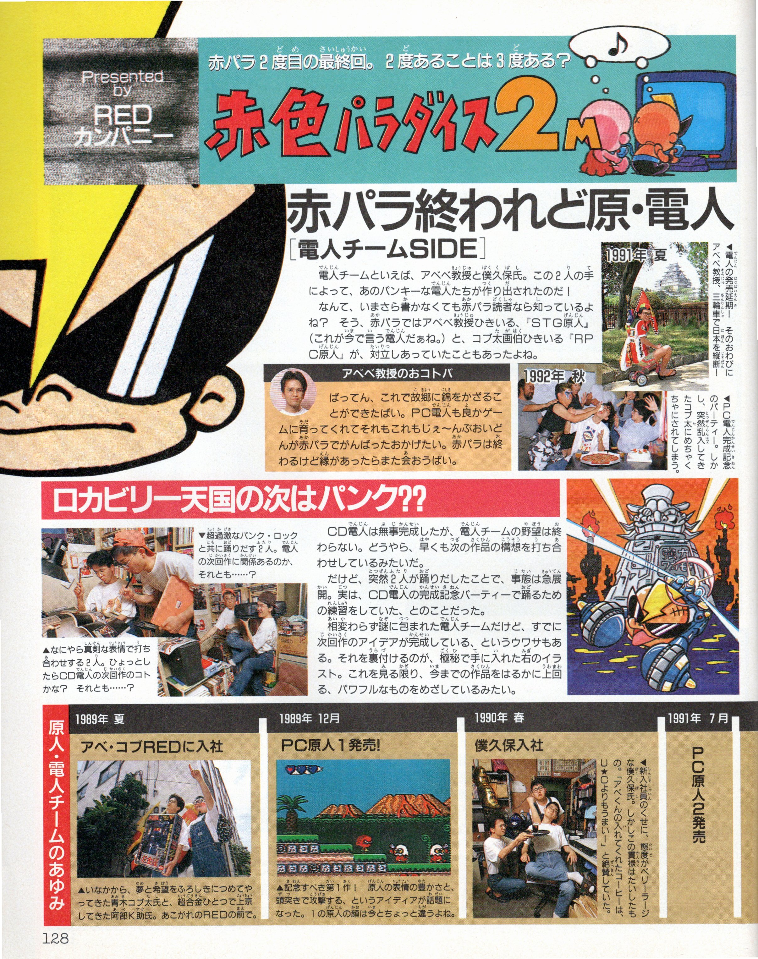 ハドソン|PC原人|HARDOFFオフモール（オフモ）|2013430000120713