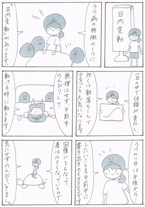 やびー うつ病マンガ Sukoyaka Yaby さんのマンガ一覧 リツイート順 53ページ ツイコミ 仮