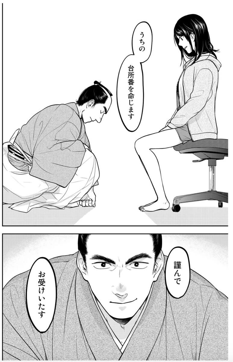 幕末の侍がタイムスリップして女子の台所を預かる話 すごく大人のマンガで好きです Togetter 幕末の侍がタイムスリップして女子の台所を預かる話 すごく大人のマンガで好きです Togetter