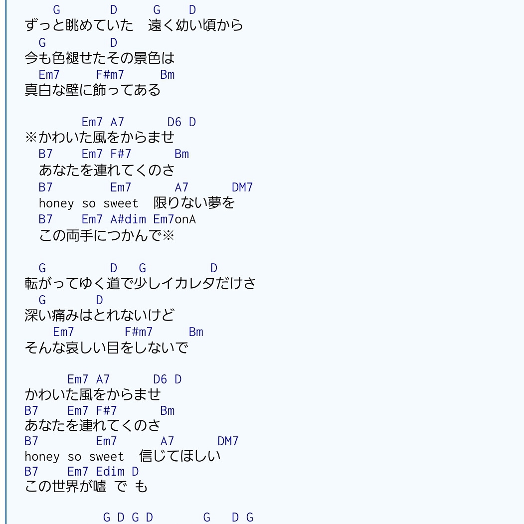 O Xrhsths ﾗｯｷｰﾏﾅﾌﾞ Okada Sto Twitter L Arc En Cie Honey 3カポ 昼間なぜか急に脳内で鳴り響いてきた 1998年からすっとサウンドが 好きだったけど 改めて今 歌詞の意味を探ったら まんま自分とリンクしてる 憧れの変わらぬ景色か あるな 高校一