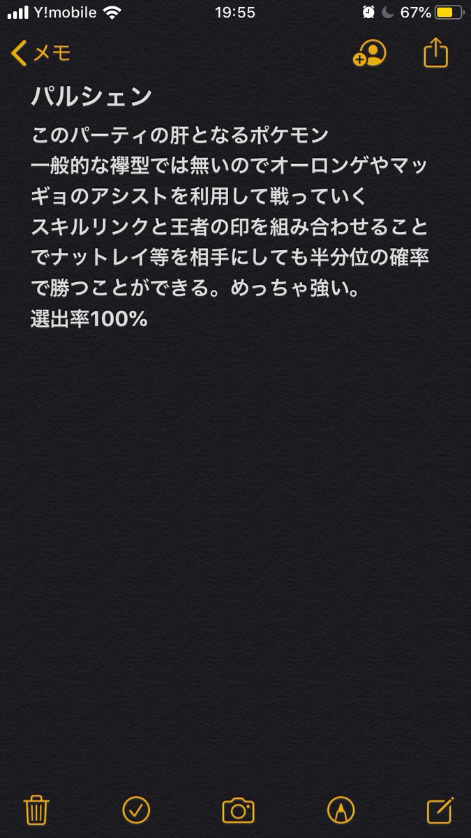 びびるねこ パーティ作り直すからレンタル公開 これ使えばマスターボール級までは余裕だしマスターボール級でも4桁位は取れる ポケモン剣盾 レンタルパ