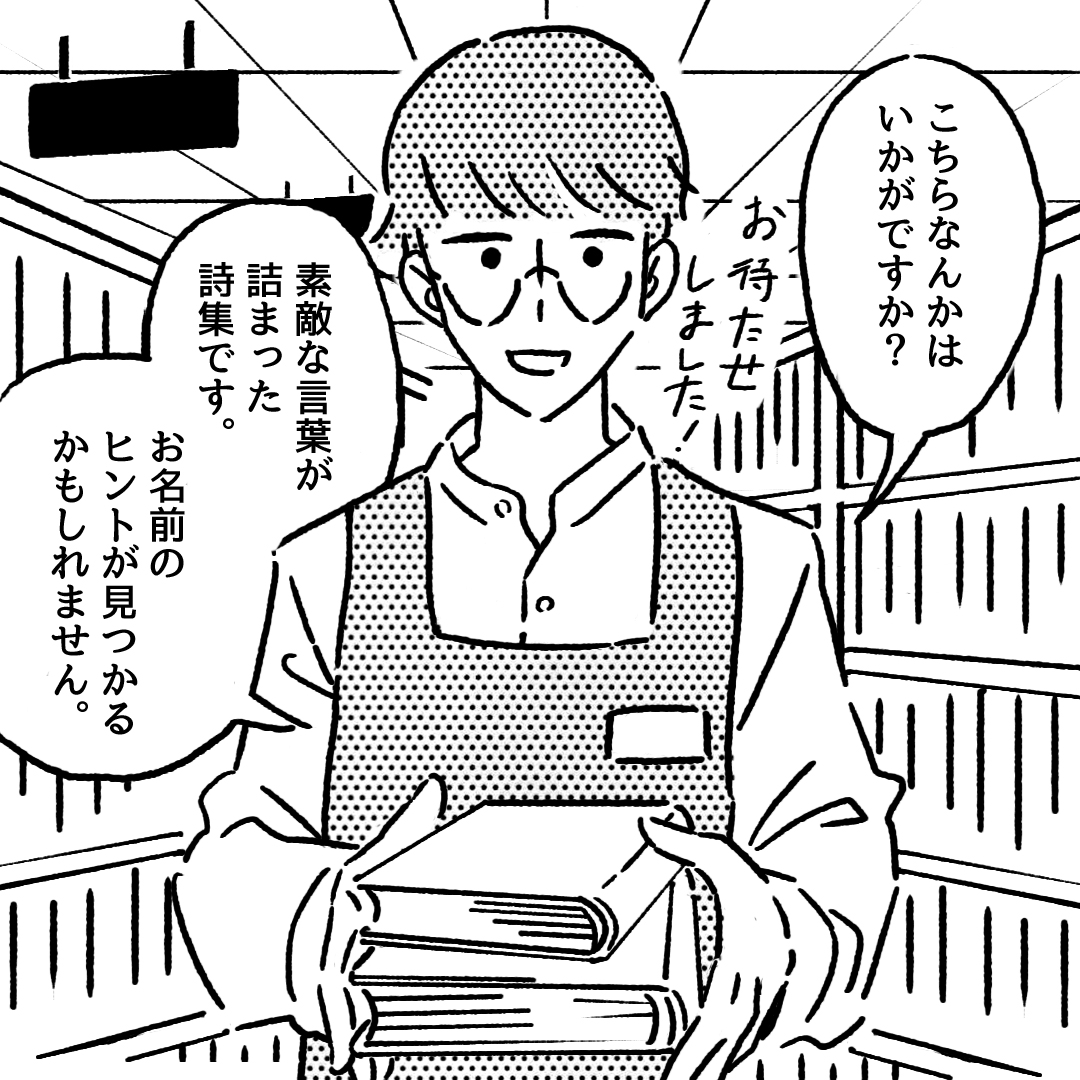 ?お知らせ?
LUCUA osaka「選書屋さん」のプレゼントキャンペーン漫画を描かせて頂きました!ブックセレクターの川上洋平さん(Alexandros)が3冊を選書し、その3冊をプレゼントという素敵キャンペーン…!詳しくはこちらから～
https://t.co/sk1k0N0GXN 