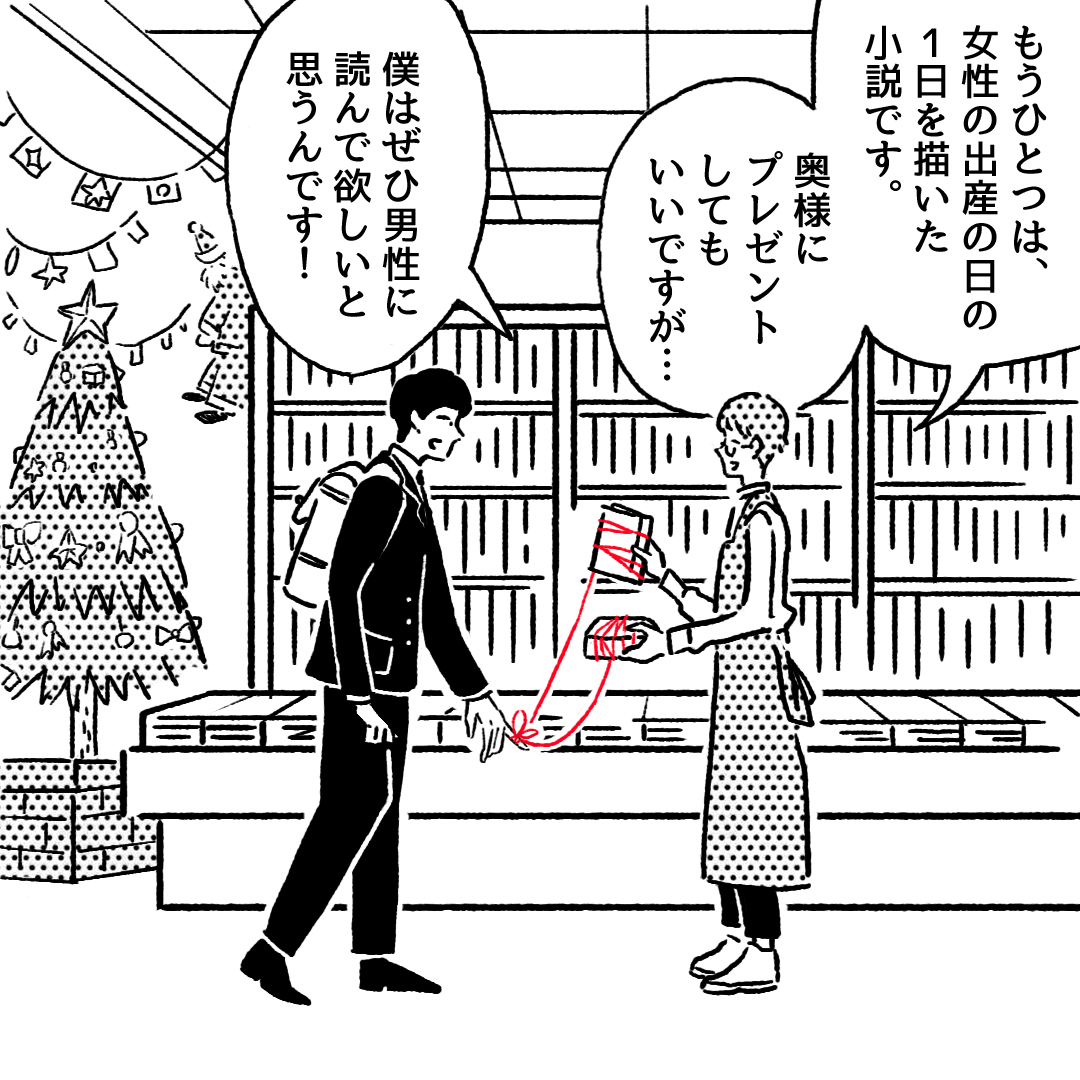 ?お知らせ?
LUCUA osaka「選書屋さん」のプレゼントキャンペーン漫画を描かせて頂きました!ブックセレクターの川上洋平さん(Alexandros)が3冊を選書し、その3冊をプレゼントという素敵キャンペーン…!詳しくはこちらから～
https://t.co/sk1k0N0GXN 