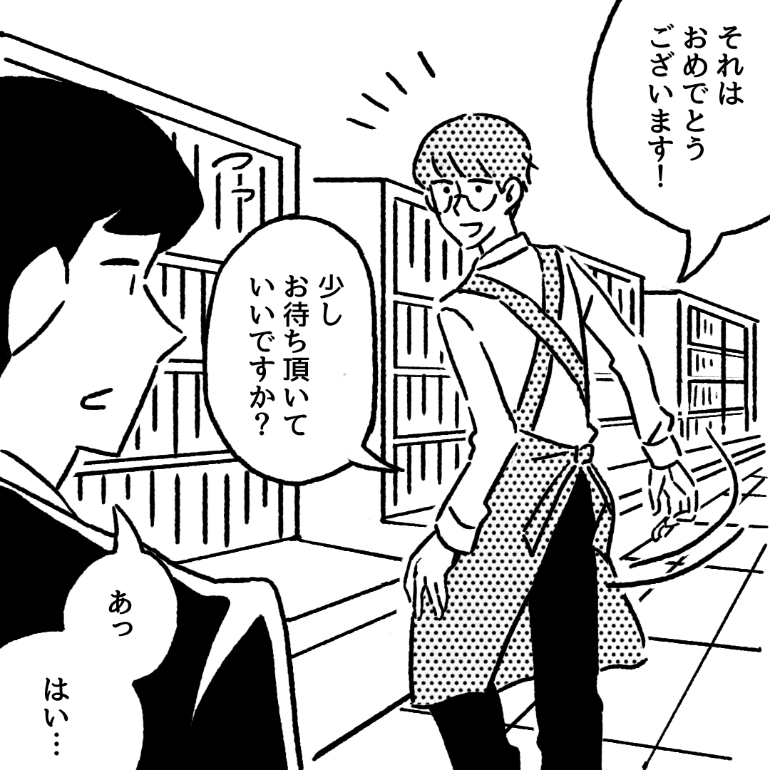 ?お知らせ?
LUCUA osaka「選書屋さん」のプレゼントキャンペーン漫画を描かせて頂きました!ブックセレクターの川上洋平さん(Alexandros)が3冊を選書し、その3冊をプレゼントという素敵キャンペーン…!詳しくはこちらから～
https://t.co/sk1k0N0GXN 