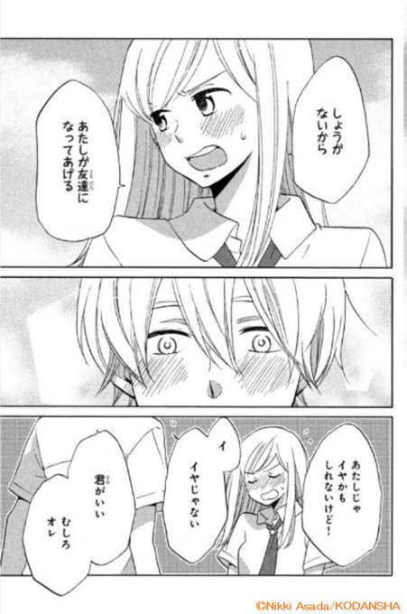 星上くんはどうかしている を含むマンガ一覧 いいね順 ツイコミ 仮