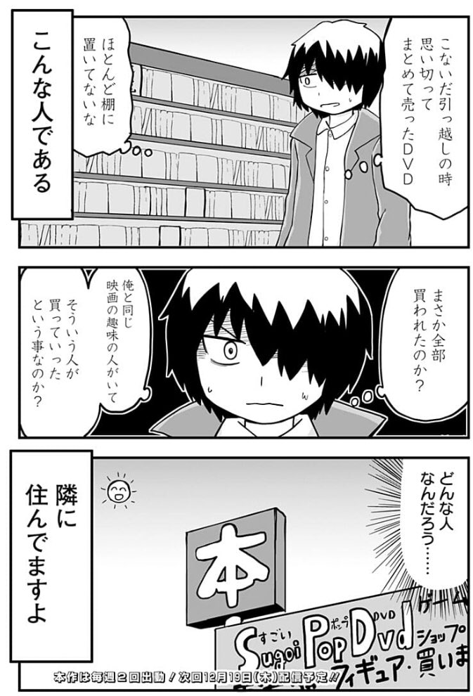 中古DVD屋さんに入ったら好みのDVDが沢山あったなぁという漫画です。純情戦隊ヴァージニアス68話になります! 