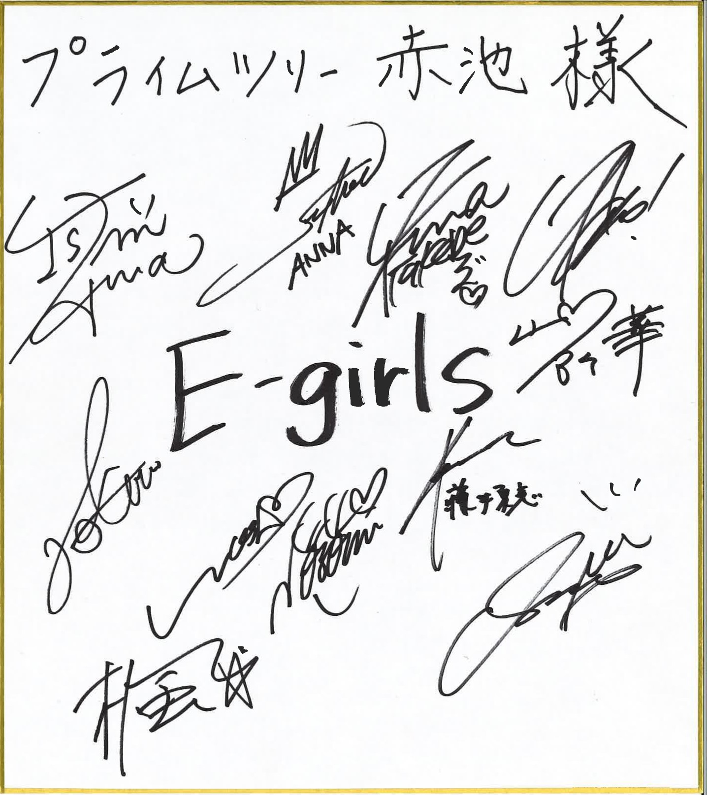 E-girls サイン