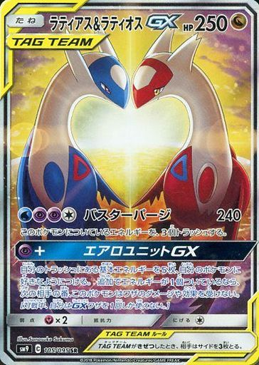情報まとめ ポケカミンv ポケモンカード速報 ポケカ入荷情報も アルセウス ディアルガ パルキアgx 3神ザシアンなど 優勝デッキレシピ よく使われるカードまとめ T Co Ie0kqzsf6j そんな中ラティラティを採用した珍しいタイプの3神が優勝 情報まとめ ポケカミンv ポケモンカード速報 ポケカ入荷情報も アルセウス ディアルガ パルキアgx 3神ザシアンなど 優勝デッキレシピ よく使われるカードまとめ T Co Ie0kqzsf6j そんな中ラティラティを採用した珍しいタイプの3神が優勝
