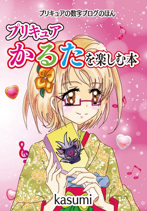 プリキュアかるたのtwitterイラスト検索結果 プリキュアかるたのtwitterイラスト検索結果