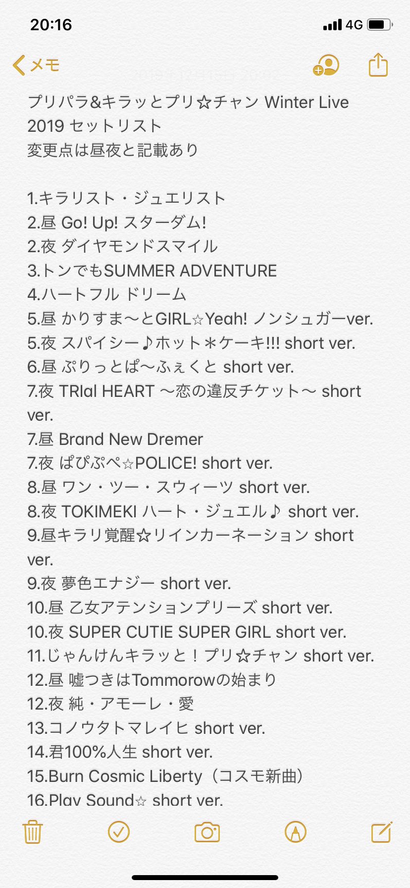 Yuma プリパラ キラッとプリ チャン Winter Live 19 昼の部セットリスト Pripara Prichan 昼夜セトリ 変更点は番号 昼夜などのように記載あり