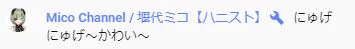ミコちゃんもよう撮っとる 