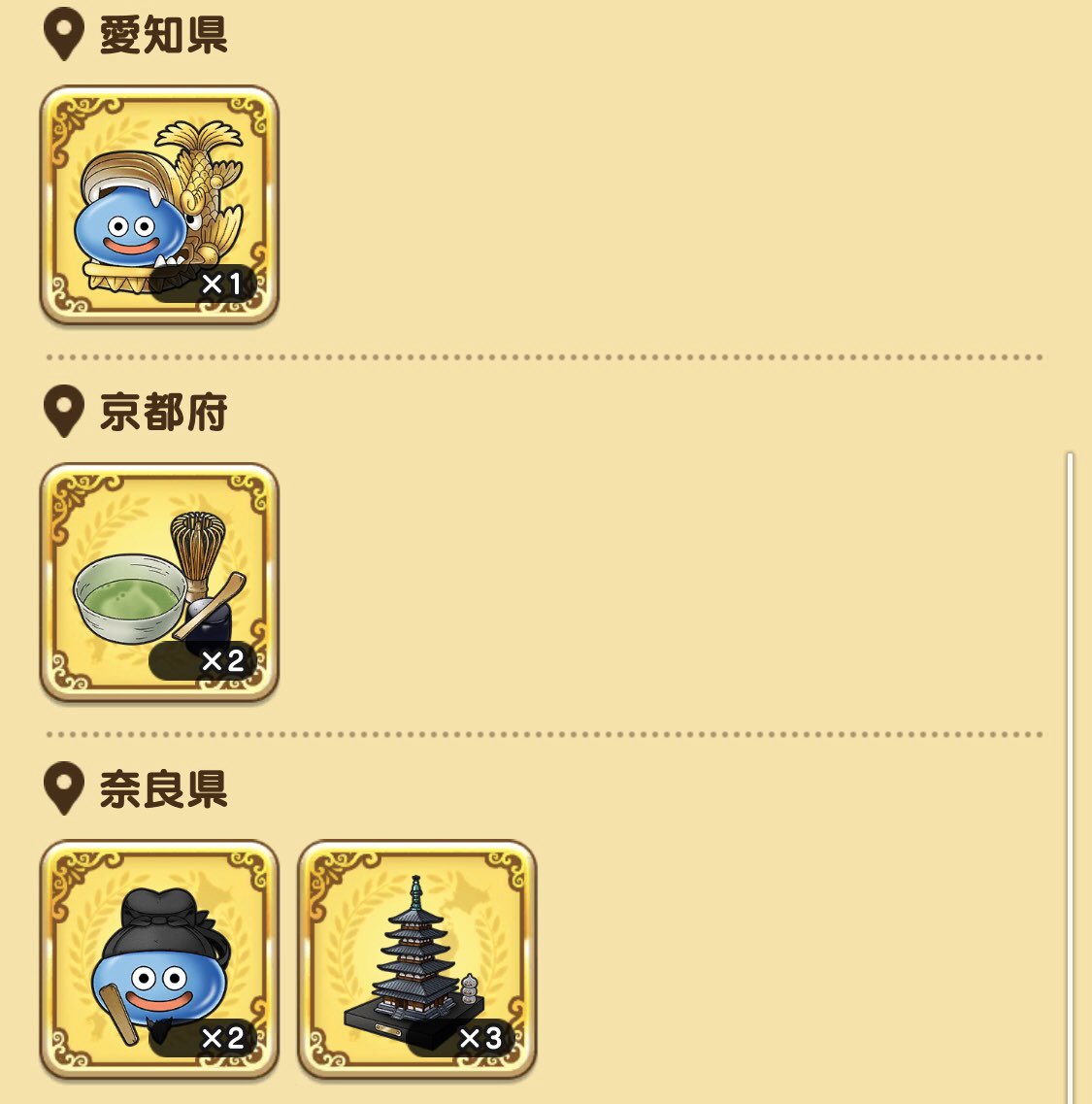 Dqウォークおみやげ交換 Twitter Search Twitter Dqウォークおみやげ交換 Twitter Search Twitter