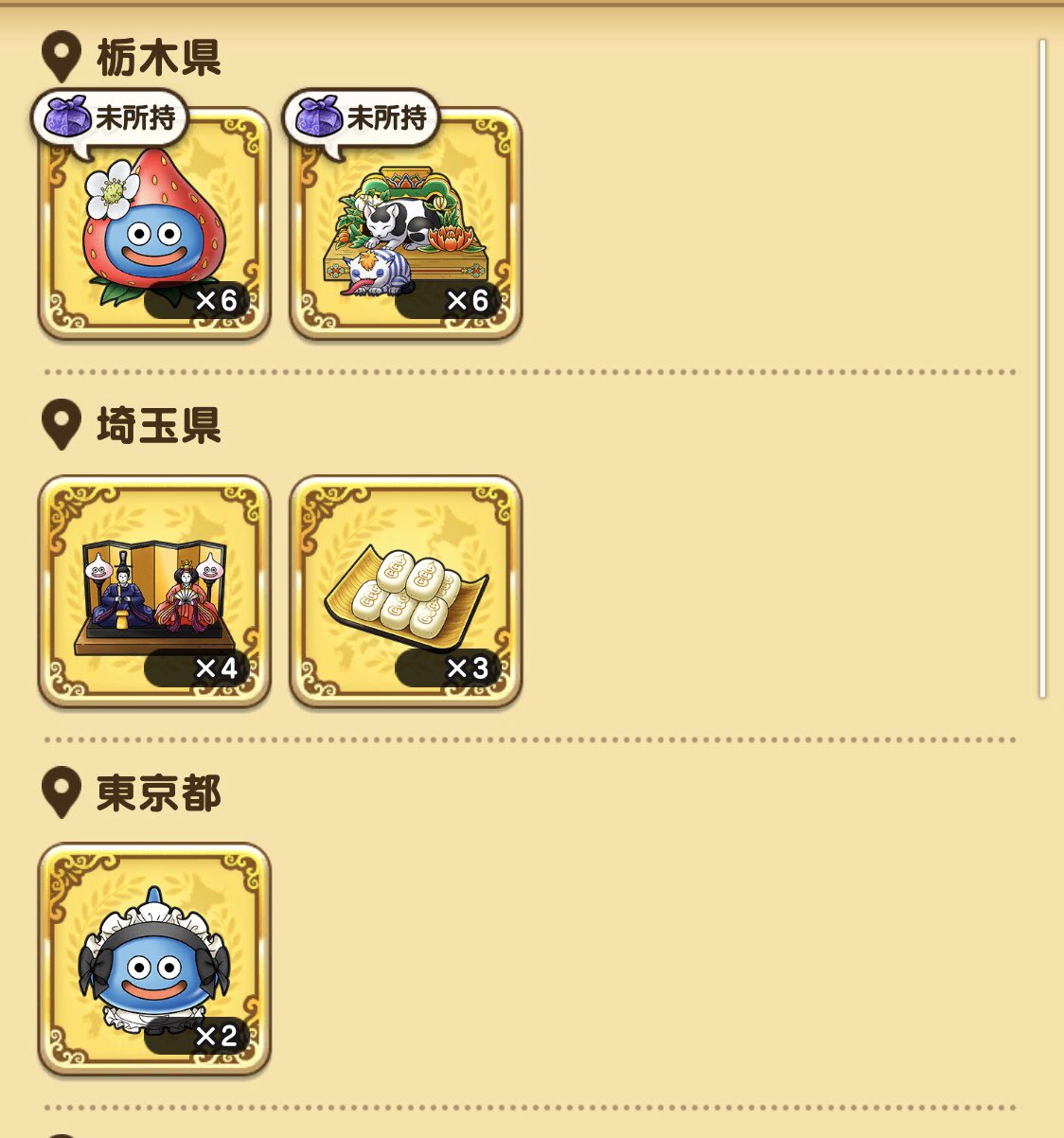 Dqウォークおみやげ交換 Twitter Search Twitter