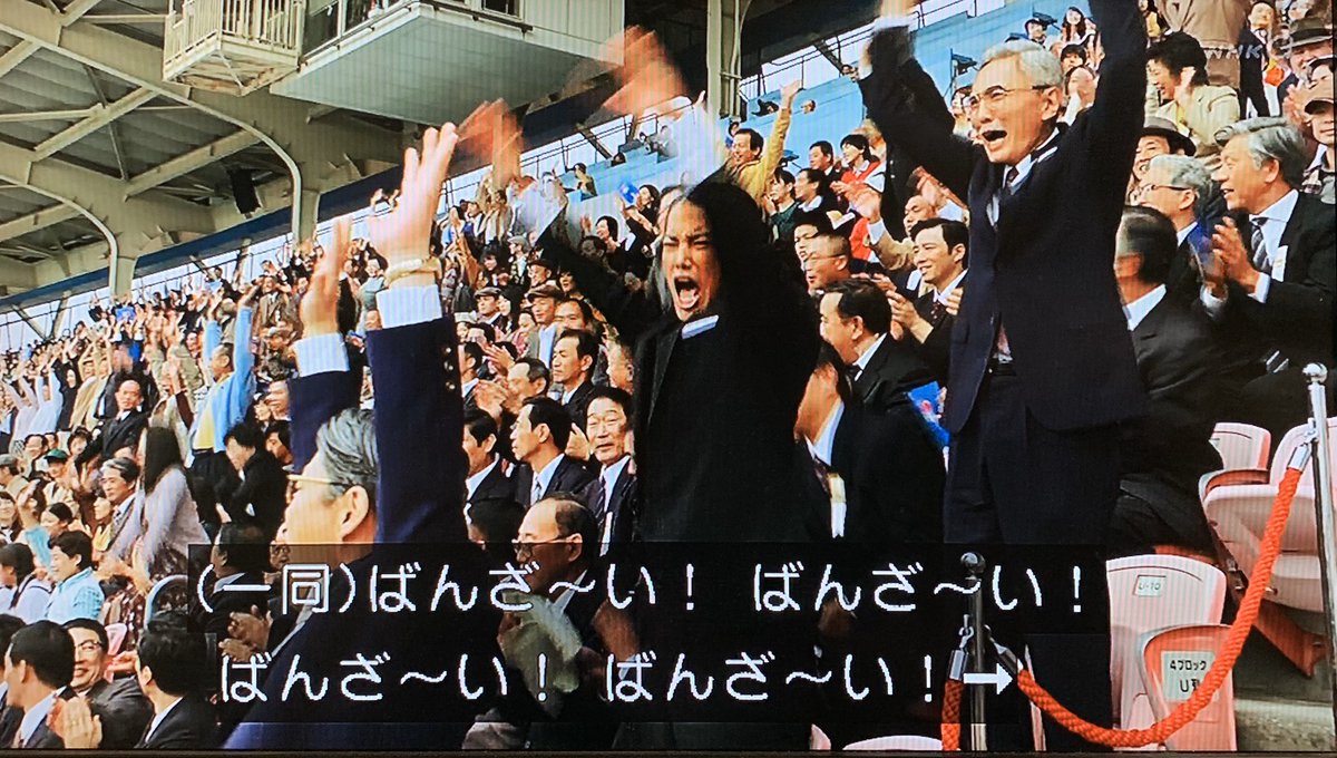 上弦の八あざらし 雨の日にばんざ い と連呼して若者を戦地へ送り出した場所が晴れの日にばんざ いと連呼して世界中から選手を迎える場所になった その対照的な描き方に震えが止まらないくらい感動している いだてん いだてん最高じゃんねぇ 上弦の八あざらし 雨の日にばんざ い と連呼して若者を戦地へ送り出した場所が晴れの日にばんざ いと連呼して世界中から選手を迎える場所になった その対照的な描き方に震えが止まらないくらい感動している いだてん いだてん最高じゃんねぇ