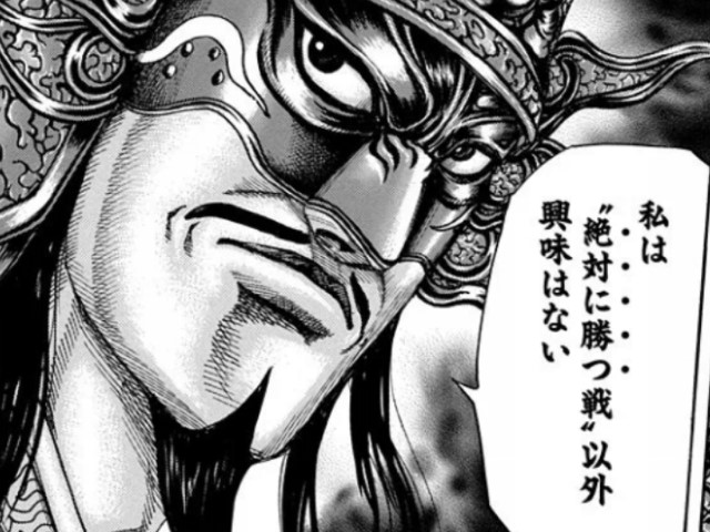 キングダム王翦 おうせん は史実では秦最強の武将 世渡り上手な一面も 漫画キングダム 呪術廻戦考察サイト