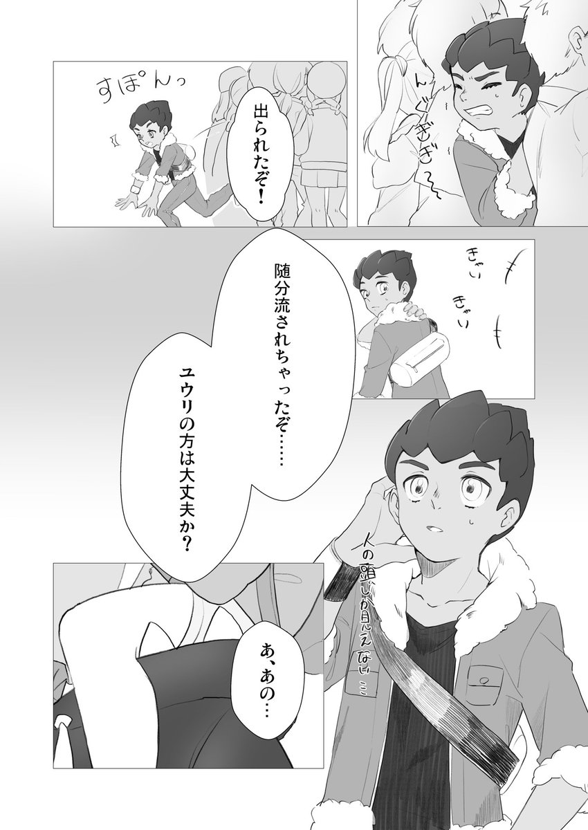 You Suke 呪いと石世界 On Twitter 肩車キバユウ 1 2