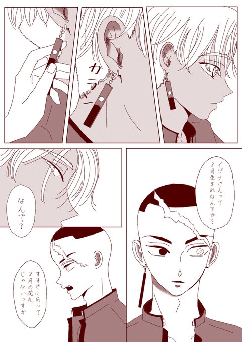𝕞𝕒 Mamema666 さんのマンガ一覧 いいね順 ツイコミ 仮 𝕞𝕒 Mamema666 さんのマンガ一覧 いいね順 ツイコミ 仮